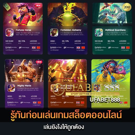 รู้ทันก่อนเล่นเกมสล็อตออนไลน์
