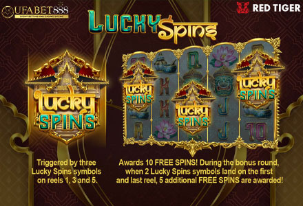 ฟีเจอร์ Lucky Spins