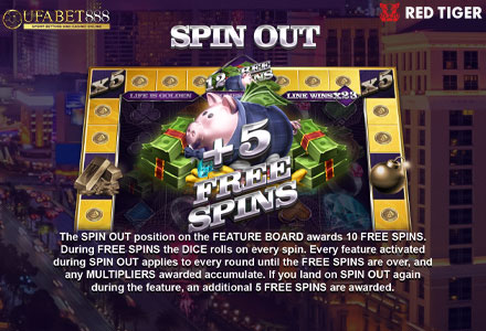 ฟีเจอร์ Spin Out